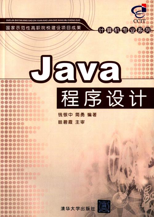 Java语言程序设计(基础篇)PDF哪里可以免费下载?-图3 Java语言程序设计(基础篇)PDF哪里可以免费下载?-图3