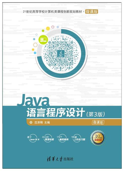 Java语言程序设计(基础篇)PDF哪里可以免费下载？-图2