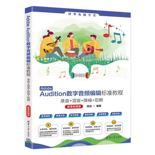 Adobe Audition视频教程怎么学？-图1