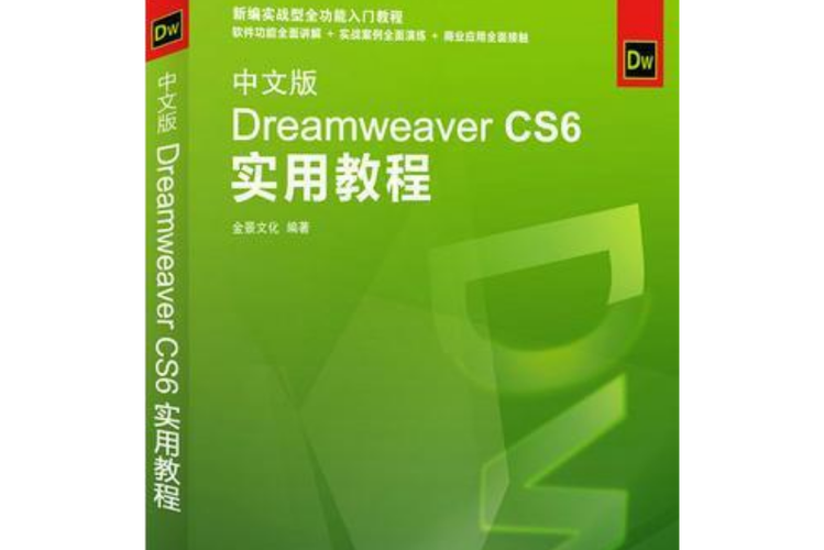 Dreamweaver CS教程下载哪里找？-图1