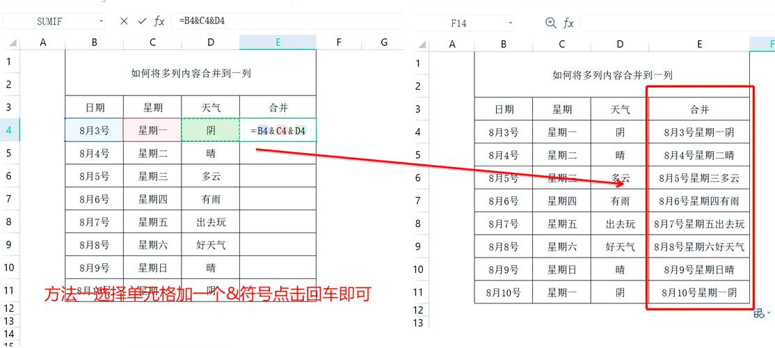 Java POI如何合并Excel单元格？-图1