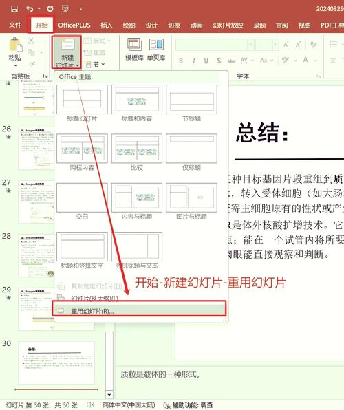 PowerPoint 2007教程从哪学？新手入门指南？-图1
