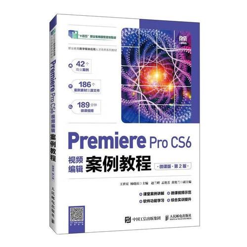 Premiere Pro CS6教程从哪开始学？-图2
