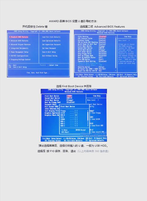 U盘装Win10系统如何装Win7？-图2