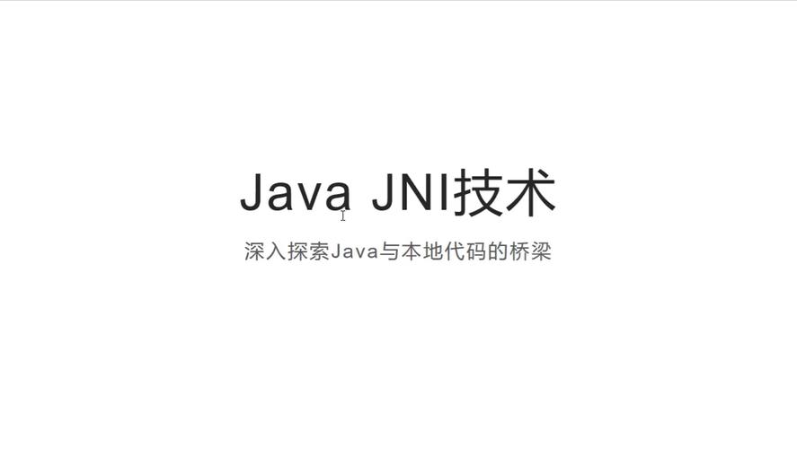 Android JNI中Java如何调用C代码？-图1