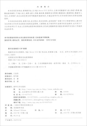 SQL Server 2012教程如何快速上手？-图2