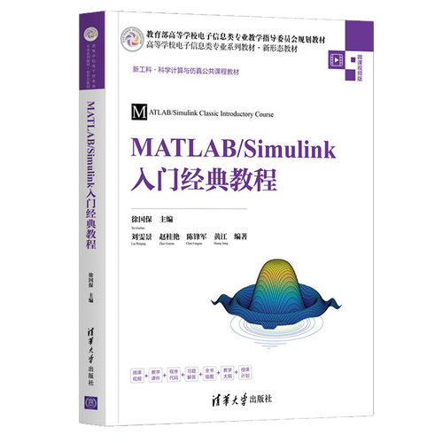Matlab Simulink教程如何快速上手？-图1
