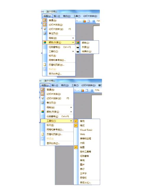 PowerPoint 2010教程从哪开始学？-图3