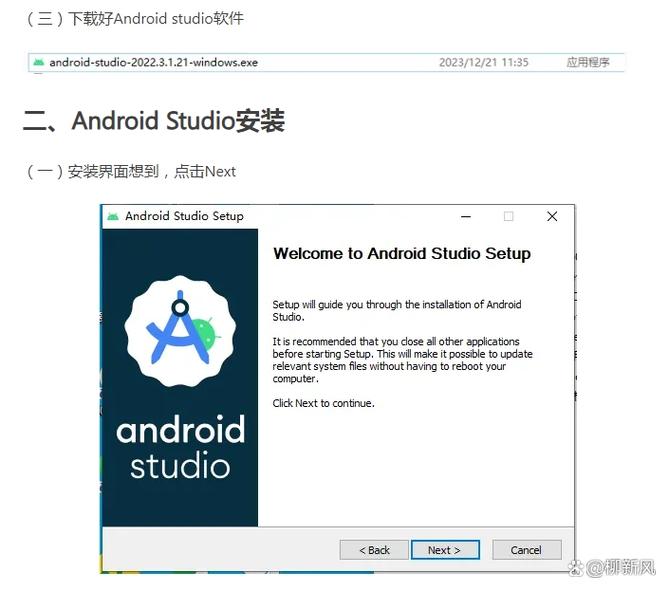 Android Studio教程视频哪个系列适合新手入门？-图3
