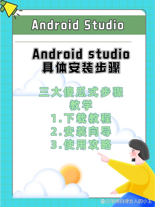 Android Studio教程视频哪个系列适合新手入门？-图2