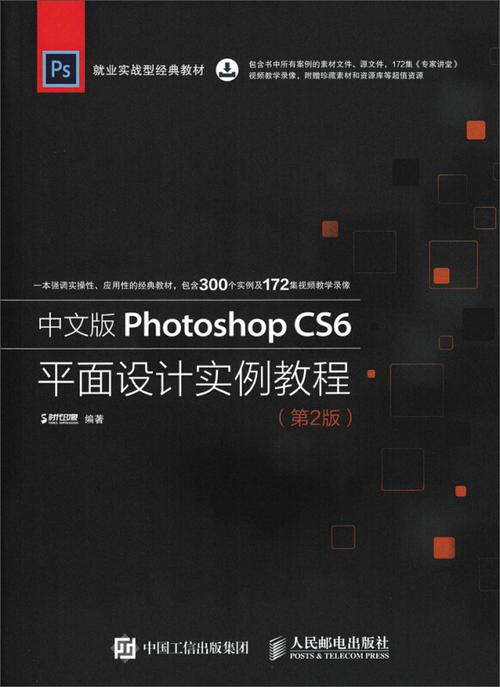 Photoshop CS6教程下载哪里找？-图1