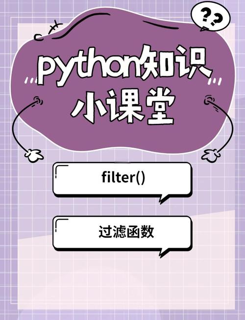 Python filter如何高效筛选数字？-图1