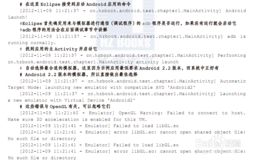 Eclipse安卓教程如何入门？-图3