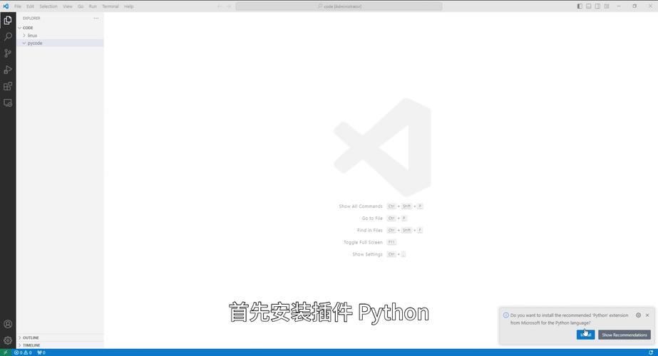 VSCode里Python模块import失败怎么办？-图1
