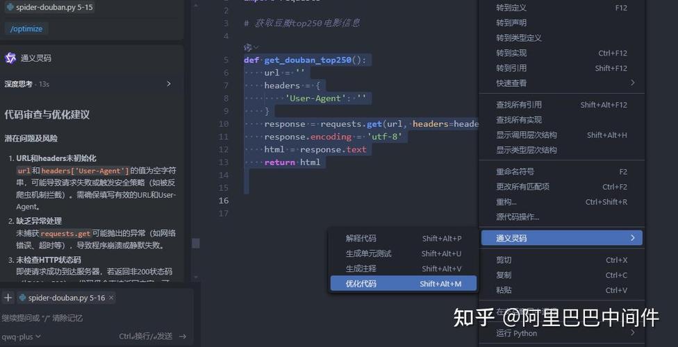 VSCode里Python模块import失败怎么办？-图3