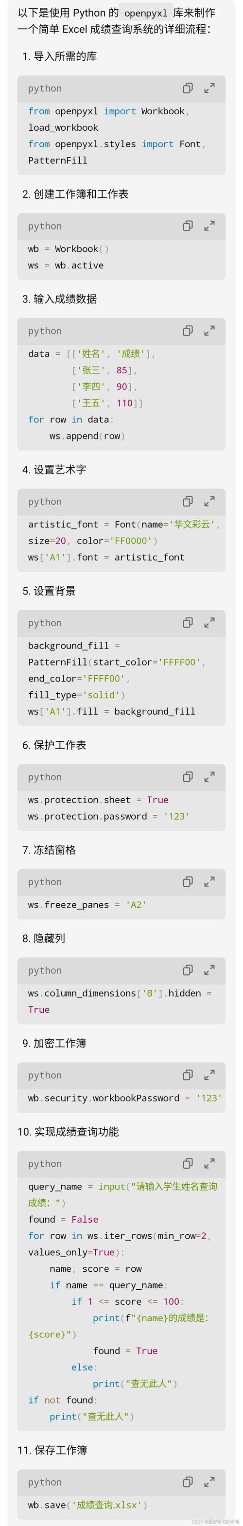 Python SQLAlchemy查询怎么写？-图3