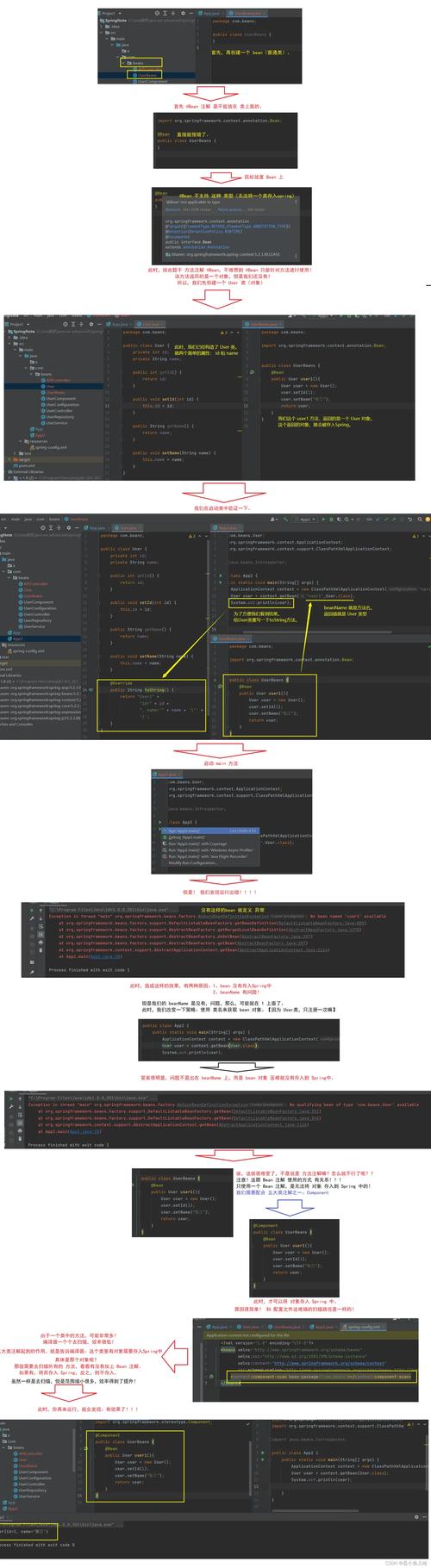 Java中如何获取Spring Bean？-图3