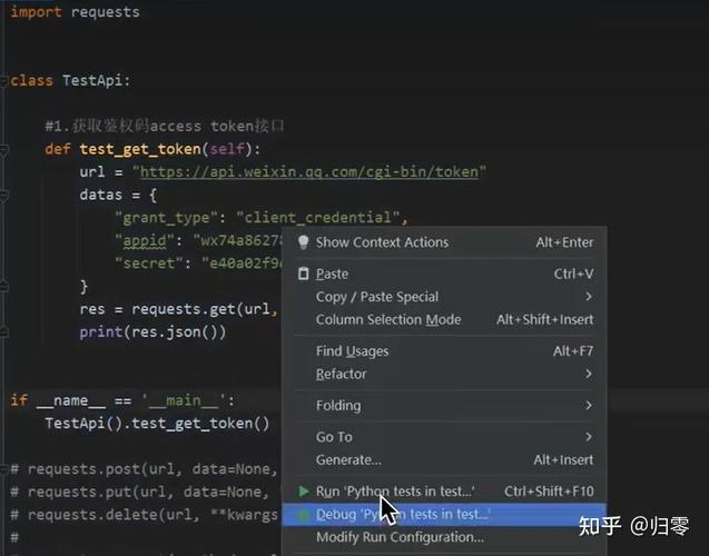 Java如何安全高效获取Access Token？-图1