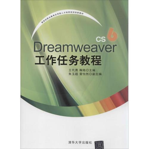 Dreamweaver CS6教程从哪学？新手入门怎么学？-图3