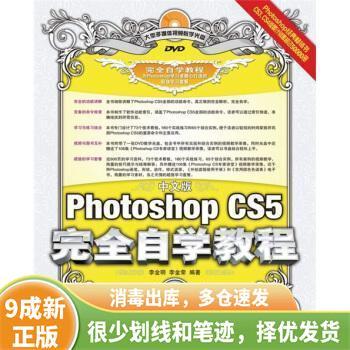 Photoshop CS完全自学教程从哪里开始学？-图2