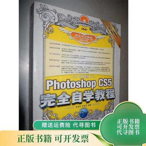 Photoshop CS完全自学教程从哪里开始学？-图3