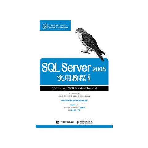 SQL Server 2008教程如何快速入门？-图2