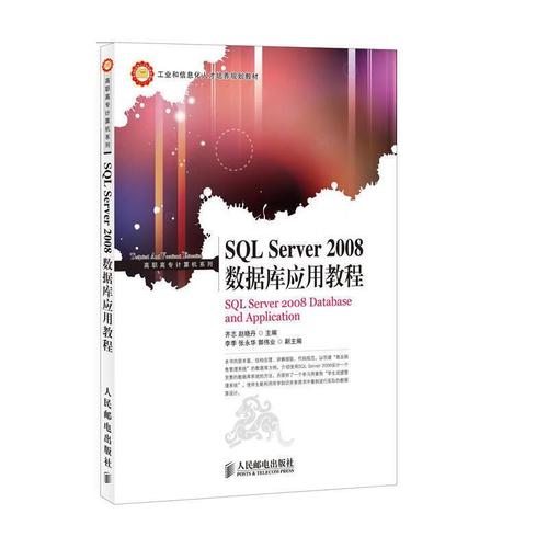 SQL Server 2008教程如何快速入门?-图3 SQL Server 2008教程如何快速入门?-图3