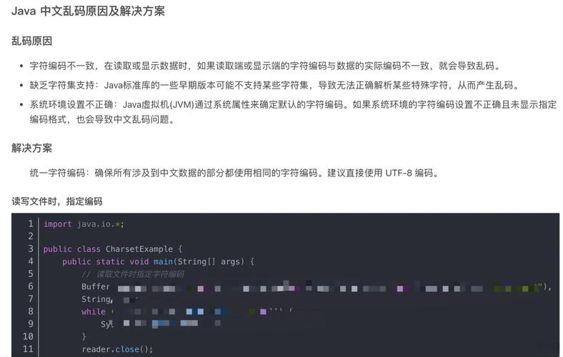 MyEclipse Java中文乱码怎么解决？-图1