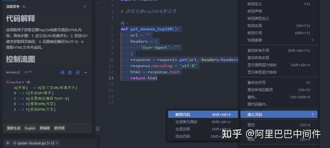 Ubuntu下VSCode怎么配置Python开发环境？-图2