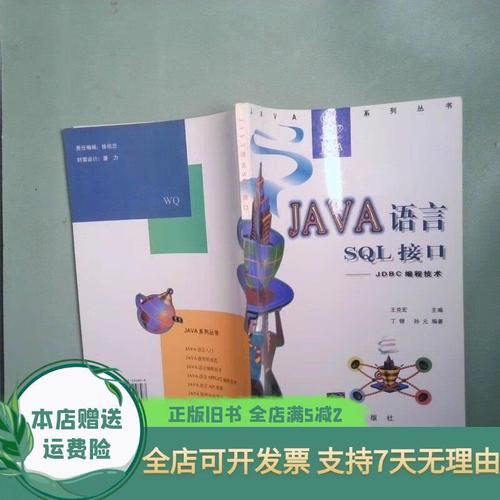 Java SQL连接如何高效管理与优化?-图1 Java SQL连接如何高效管理与优化?-图1