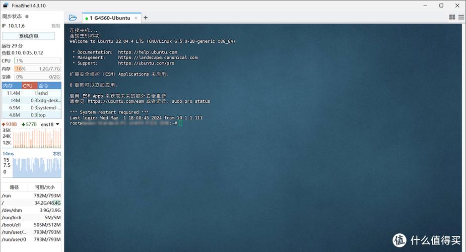 Ubuntu如何安装Java?-图3 Ubuntu如何安装Java?-图3
