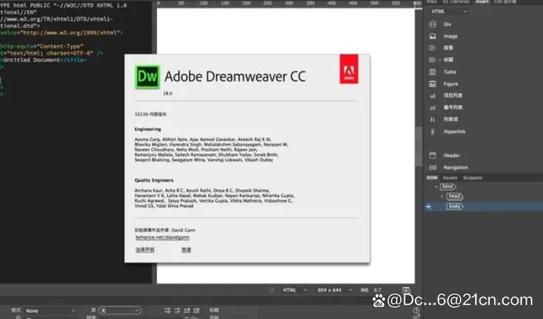 Dreamweaver破解版安装教程安全吗?-图3 Dreamweaver破解版安装教程安全吗?-图3