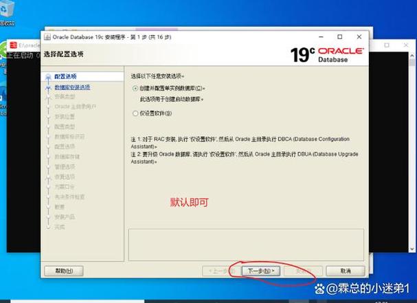 Oracle 19c在Linux上安装步骤详解？-图2