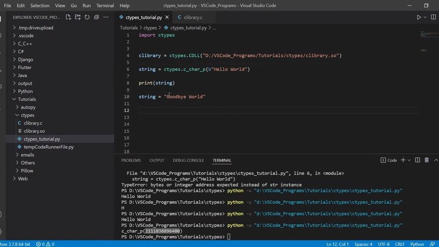 Python ctypes freeli如何实现内存自由释放?-图2 Python ctypes freeli如何实现内存自由释放?-图2