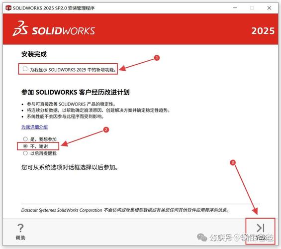 2025版SolidWorks安装教程，具体步骤有哪些？-图2