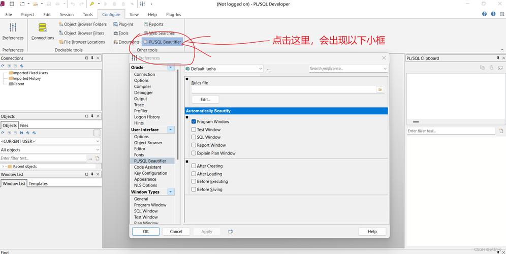 PL/SQL Developer怎么用？新手入门教程看这里！-图2