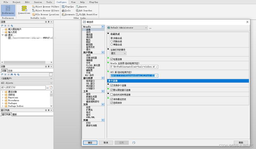 PL/SQL Developer怎么用？新手入门教程看这里！-图3