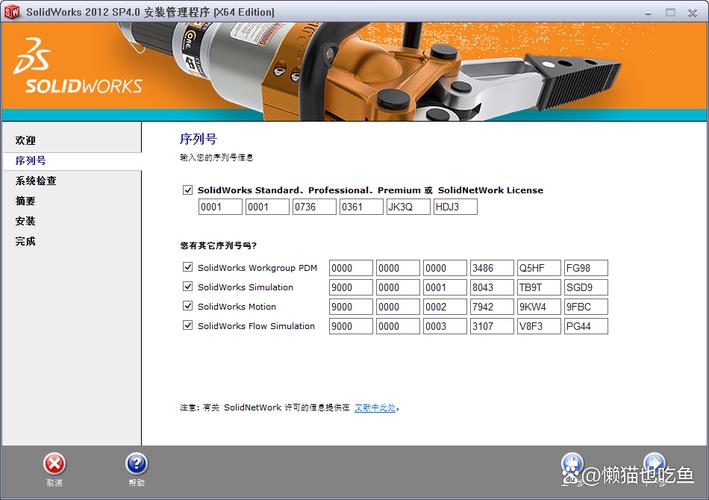 Solidworks2012安装教程详细步骤是怎样的？-图1