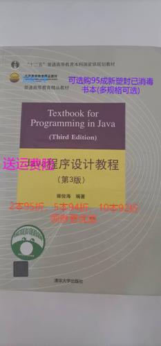 雍俊海Java程序设计教程课后答案怎么找?-图1 雍俊海Java程序设计教程课后答案怎么找?-图1