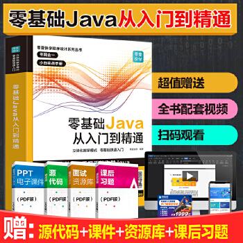 雍俊海Java程序设计教程课后答案怎么找?-图2 雍俊海Java程序设计教程课后答案怎么找?-图2