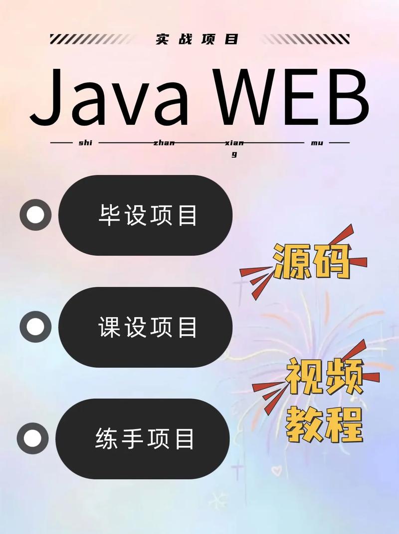 30天真能学通Java Web项目案例开发吗？-图3
