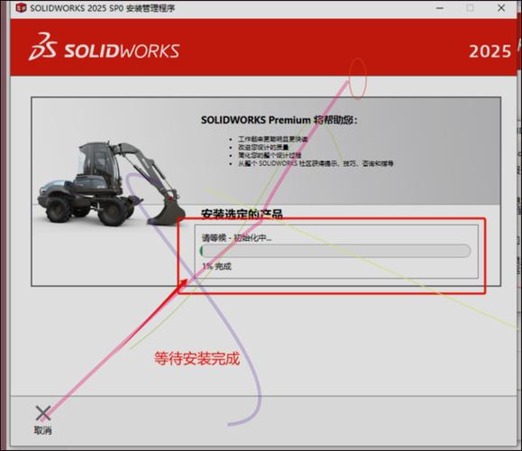 Solidworks2025安装教程，如何正确安装？-图3