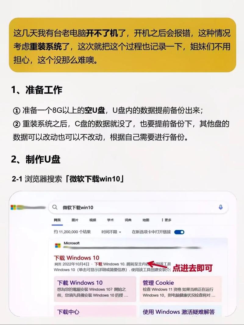 视频教程，系统下安装Win10双系统怎么操作？-图3