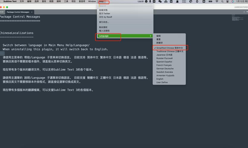 Sublime Text 2教程，新手如何快速上手？-图1