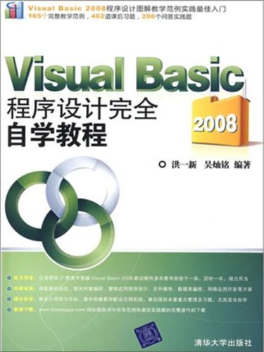 Visual Basic教程PDF哪里找？-图1