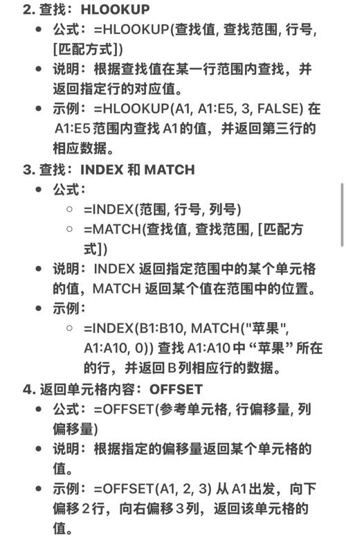 Excel公式函数教程视频，如何快速掌握核心技巧？-图2