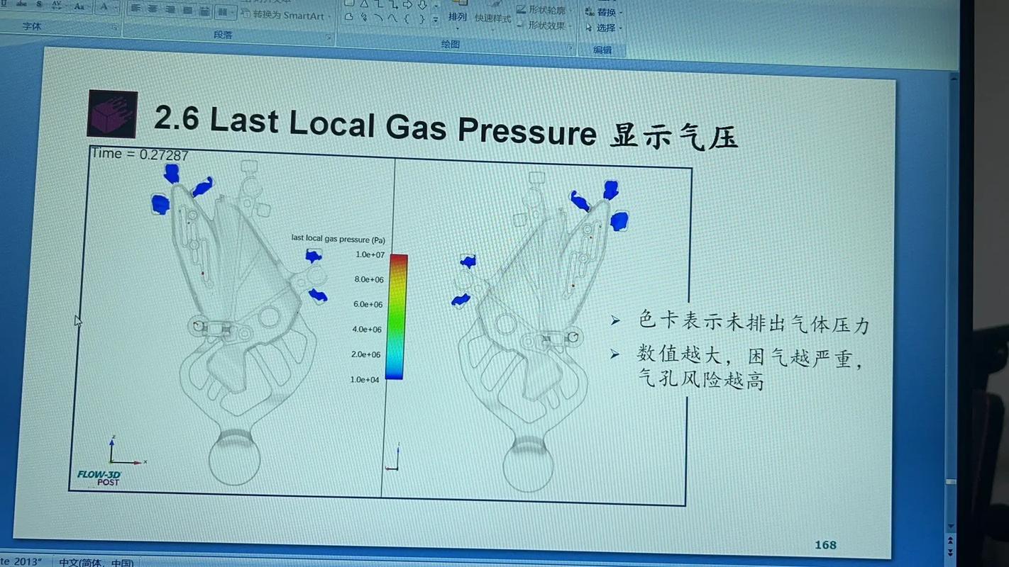 Flow Simulation教程如何快速上手?-图3 Flow Simulation教程如何快速上手?-图3