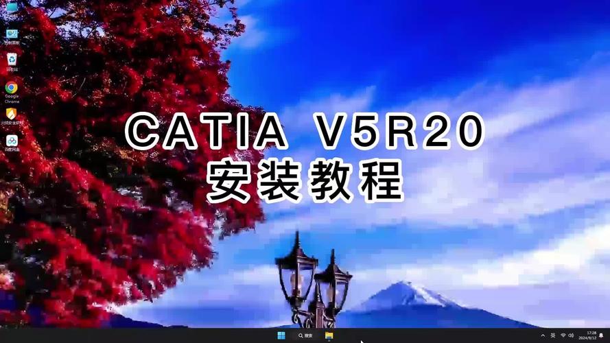 Catia V5R20快速入门教程如何快速上手?-图1 Catia V5R20快速入门教程如何快速上手?-图1
