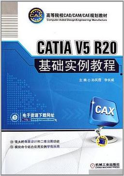 Catia V5R20快速入门教程如何快速上手?-图2 Catia V5R20快速入门教程如何快速上手?-图2