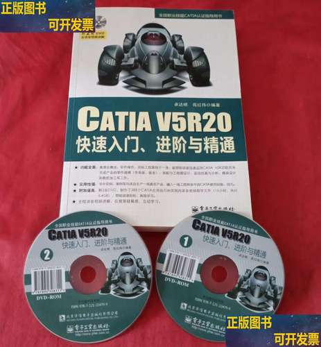 Catia V5R20快速入门教程如何快速上手？-图3